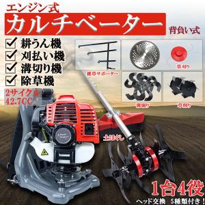 農業向け エンジン刈払機 ジャク