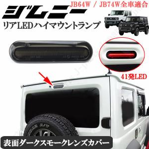 商品製造工場紹介動画付き スズキ ジムニー JB64 ジムニーシエラ JB74