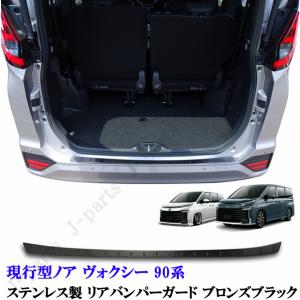 ☆美品☆ トヨタ ノア MZRA90W/95W ZWR90W/95W 純正 左 テールライト