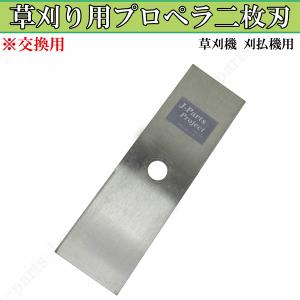 ステンレス鋼 刈払機用刃 230mm 3枚刃 : イーショップ24H - 通販
