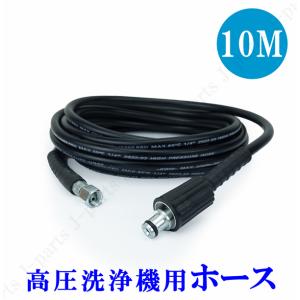 KARCHER ケルヒャー 高圧洗浄機 延長パイプ 4m KARCHER/ケルヒャー 高圧洗浄機用 延長パイプ4M 1.2m～4m 札幌市 豊平