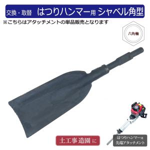 ブルポイント コールドチゼル ハツリ機用先端工具2種セット エンジン