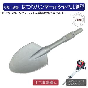 ブルポイント コールドチゼル ハツリ機用先端工具2種セット エンジン