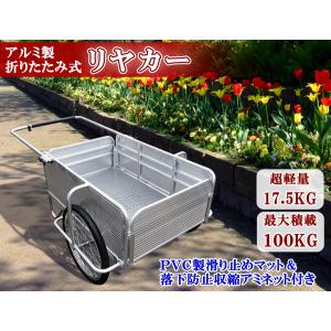 昭和ブリッジ アルミ製 折りたたみリヤカー SMC-10C ALINCO 昭和ブリッジ 折りたたみ式リヤカー 自転車接続金具付き
