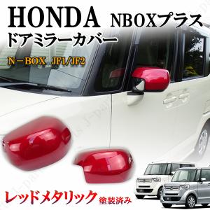 N-BOX JF4 左サイドミラー・ドアミラー Gホンダセンシング 4WD M74 76258-TTA-J12 NH731P ホンダ（HONDA） N-BOX JF4 左サイドミラー・ドアミラー Gホンダ