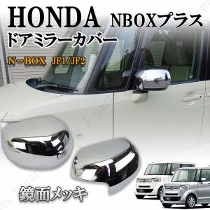 N-BOX DBA-JF1 右ドアミラー カラー番号NH787M クールミスト(M) 純正