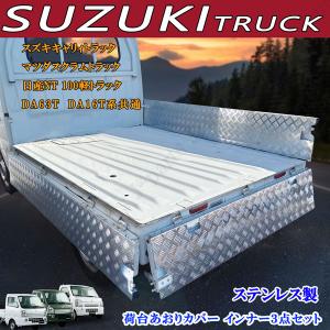 スズキ 大型送料加算商品 ○純正部品スズキ キャリイ スーパー