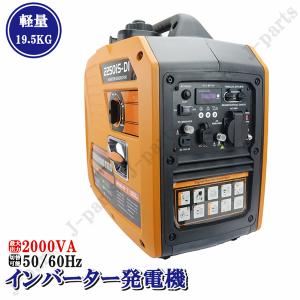 エンジン式 発電機 インバーター ジェネレーター 4サイクル 出力1800-2000W 18A 低騒音 キャンプ 移動販売 アウトドア 停電 災害 防災 usb｜jparts