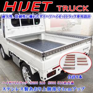 ダイハツ ハイゼットトラック ハイゼットジャンボ S500 S510P 前後期