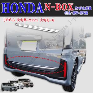 N-BOX NBOXカスタム JF5 JF6：純正 リモコンエンジンスターター