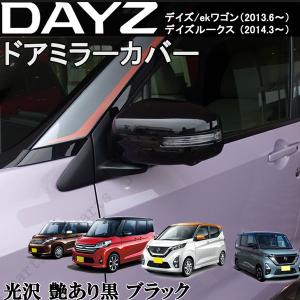 ekワゴン 親水鏡面ドアミラー 左右セット 三菱純正部品 パーツ