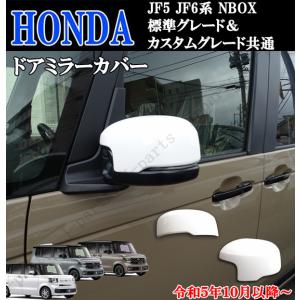 N-BOX DBA-JF3 左ドアミラー カラー番号NH880M シャイニンググレー(M
