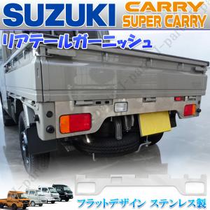 ☆ スズキ 純正 新品 キャリィ スクラムトラック DA63T DA16T DG63T