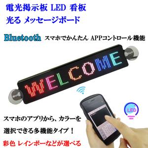 電光掲示板 LED 看板 光る メッセージボード シガーソケット 緑 電光掲示板 LED 看板 光る メッセージボード シガーソケット 緑