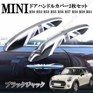MINI ミニ R56 ドアハンドル SET セット 黒 ユニオンジャック BMW