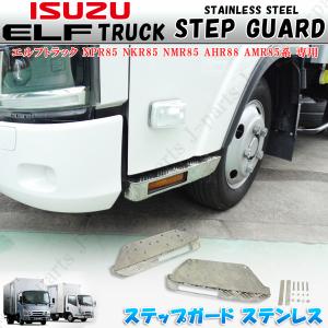 いすゞ 07エルフ ハイキャブ/ワイド用 LEDルームランプ スペーサー付