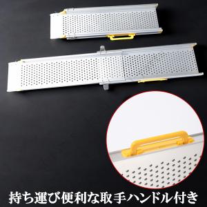 アルミ製 122cm 軽量 スロープ 折畳式 ...の詳細画像3