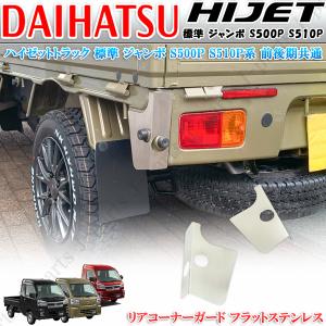 直前直左ミラー サイドミラー フェンダーミラー 車検対応 リフトアップ