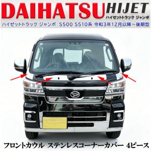 高品質♪ メッキ テールライト テールランプ ガーニッシュ キューブ
