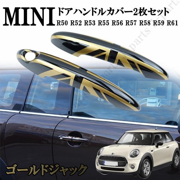 MINI ミニ ミニクーパー　Ｒ50 R52 R53 R55 R56 R57 R58 R59 R61...