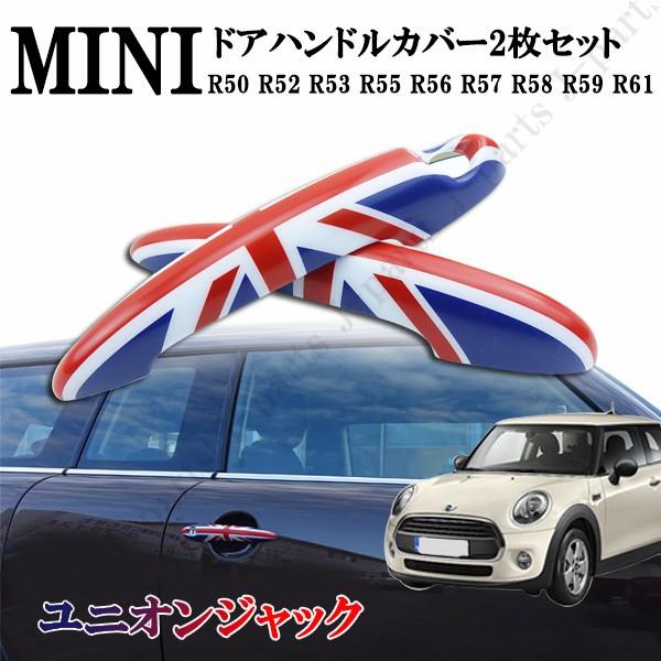 MINI ミニ ミニクーパー　Ｒ50 R52 R53 R55 R56 R57 R58 R59 R61...