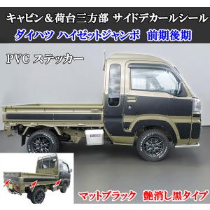 スライドリアガラス 開閉式 ダイハツ ハイゼット 標準キャビン 500系