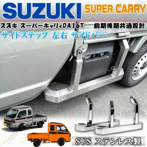 スズキ キャリィトラック スーパーキャリィ 共通 DA16T フロント