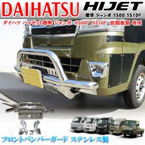 エブリィワゴン DA17W DA18W リアバンパー ガード ステンレス製