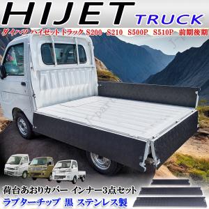 笠木 カサギ アオリ カバー 軽 トラック 汎用 キャリイ ハイゼット 等