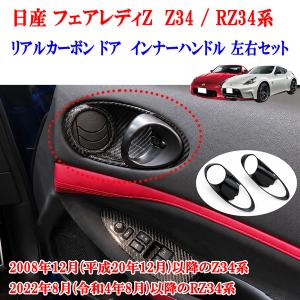フェアレディZ トノカバー 日産純正部品 RZ34 パーツ オプション