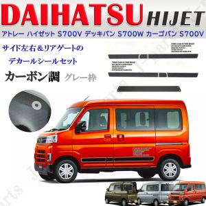 ダイハツ ハイゼット カーゴ S700V/S710V 純正 リアゲート/バックドア