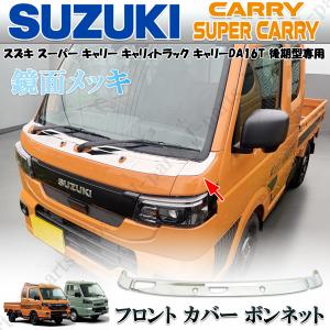 スズキ キャリー（自動車用 ダウンサス、スプリング）｜足回り