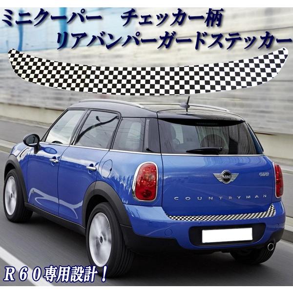 ミニクーパー アクセサリー BMW MINI ミニクーパー R60 R60系 専用 チェッカー柄 リ...