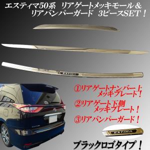 新品！トヨタ 50系 エスティマ中期！ バックカメラ 86790-28400 適合
