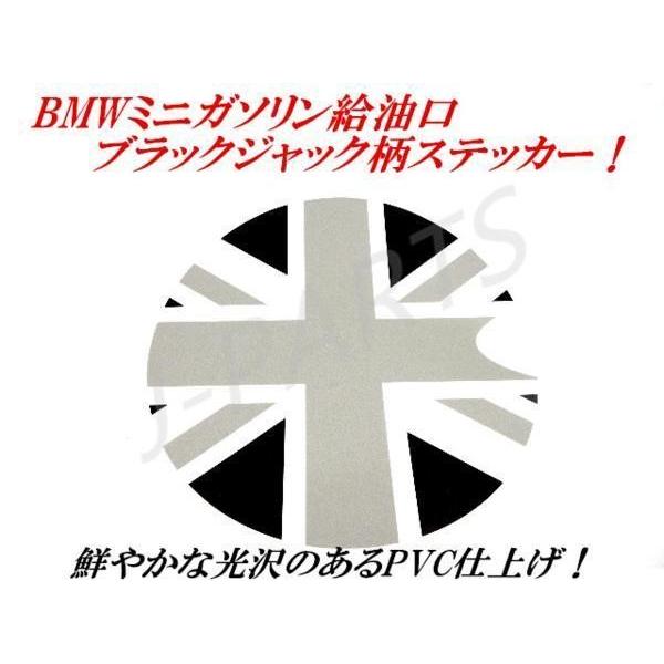 ミニクーパー ミニ MINI 光沢ＰＶＣ ブラックジャック柄 ガソリンフューエル給油口 ステッカーシ...