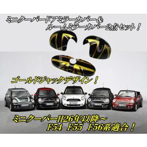mini f54 クラブマン リアゲート スプリットドア　モール　左右セット MINI BMW ミニ 純正品 リアゲート スプリット ドアモール 右側
