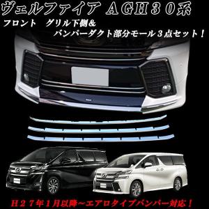 ☆ トヨタ 純正 新品 ヴェルファイア30 ゴールデンアイズ フード