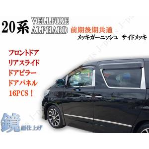トヨタ（TOYOTA） TOYOTAトヨタ純正 ヴェルファイア リアドア