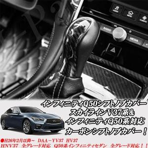 スカイラインV37セダン中期【INFINITI】インフィニティQ50純正JP