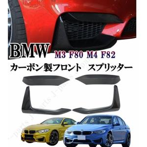 BMW　3シリーズ　4シリーズ　カーボンパネル　内装トリム　F30 F36等 商品製造工場紹介動画付 BMW 3シリーズ F30 F31 リアルカーボン 室内
