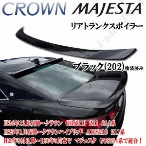 商品製造工場紹介動画付き トヨタ クラウン GRS210 マジェスタ GWS210