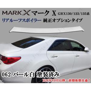 【パールホワイト】トヨタ マークX GRX 中期専用設計フロントリップスポイラー パールホワイト】トヨタ マークX GRX 中期専用設計フロントリップ