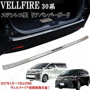 プリウス ZVW30 30系 前期 後期 リアバンパーガード ホワイト 白 LED