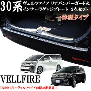 アルファード アルファードハイブリッド AGH30 GGH30