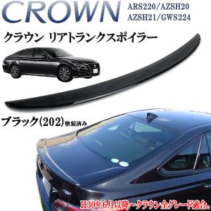 クラウン ARS220 ハイブリッド AZSH20/AZSH21/GWS224 トランク