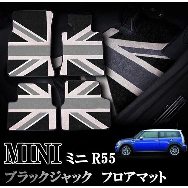 BMW MINI ミニ ミニクーパー R55 室内 フロアマット カーペット ジュータン ブラックジ...