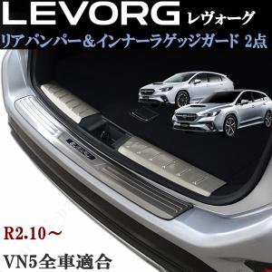 SUBARU（スバル） 【レヴォーグ・VM】カーゴステップパネル