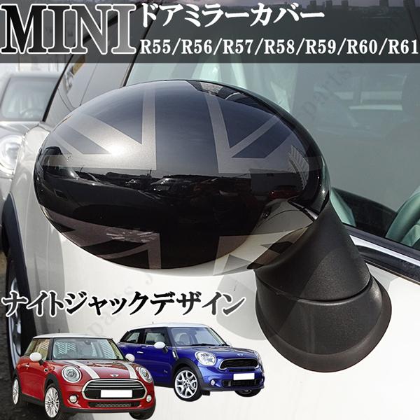 MINI ミニ ミニクーパー R55 R56 R57 R58 R59 R60 R61 ドアミラーカバ...