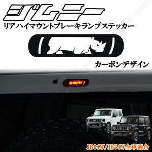 ジムニー ステッカー おしゃれの商品一覧 通販 Yahoo ショッピング