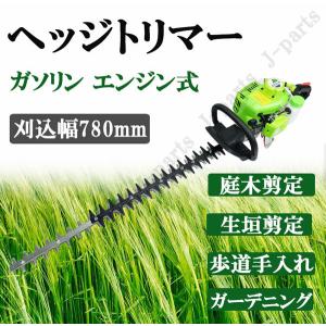 展示品　エコー ヘッジトリマー GHT100 共立グリーン エンジンヘッジトリマー GHT100 : コメリ